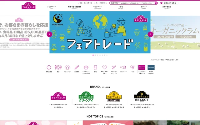 イオン トップバリュ